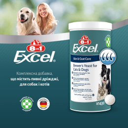Купити 8in1 Excel Brewers Yeast Харчова добавка для догляду за шкірою та шерстю