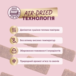 Купити Сушені снеки – з яловичиною і гарбузом