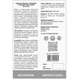 Купити ProVET Профілайн Шампунь із ромашкою для цуценят