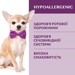Сухий корм - Гіпоалергенний сухий корм Optimeal для дорослих собак мініатюрних та малих порід з високим вмістом ягнятини