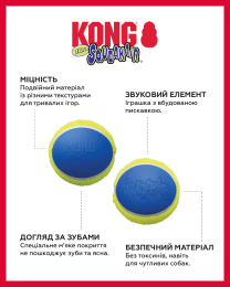 Купити KONG SqueakAir Ultra Balls м’яч-пискавка ультра для собак середніх і великих порід