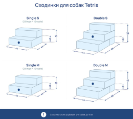 Купити Harley and Cho Tetris Berry double Сходинки для собак