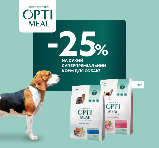 Знижка на сухий корм Optimeal для собак!