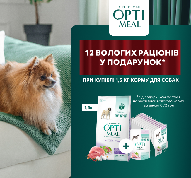 Даруємо вологий корм для собак!