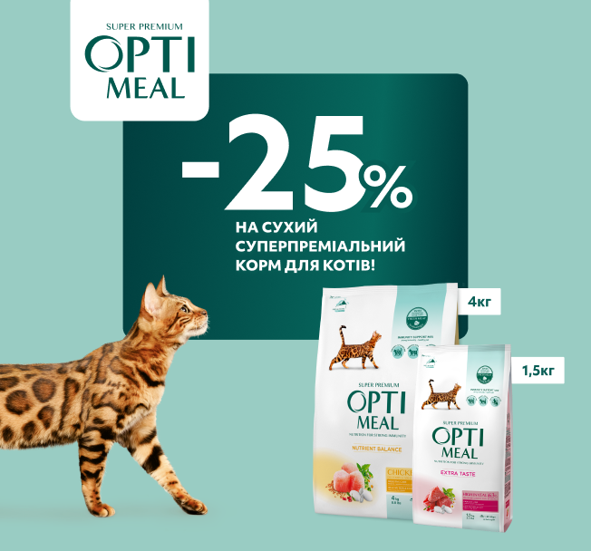 Знижки на Optimeal для котів!
