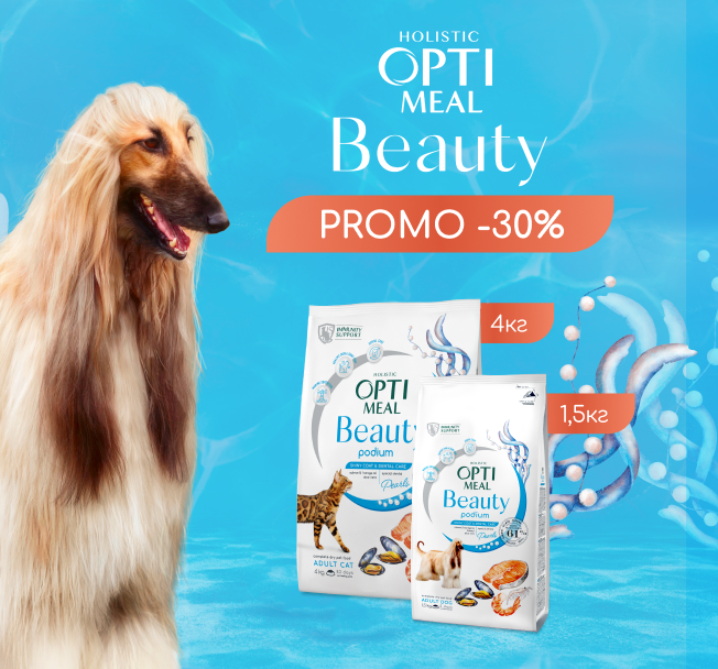 Optimeal Beauty для котів та собак зі знижкою!