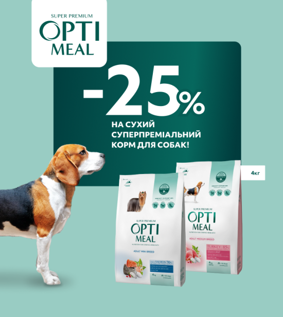 Знижка на сухий корм Optimeal для собак!