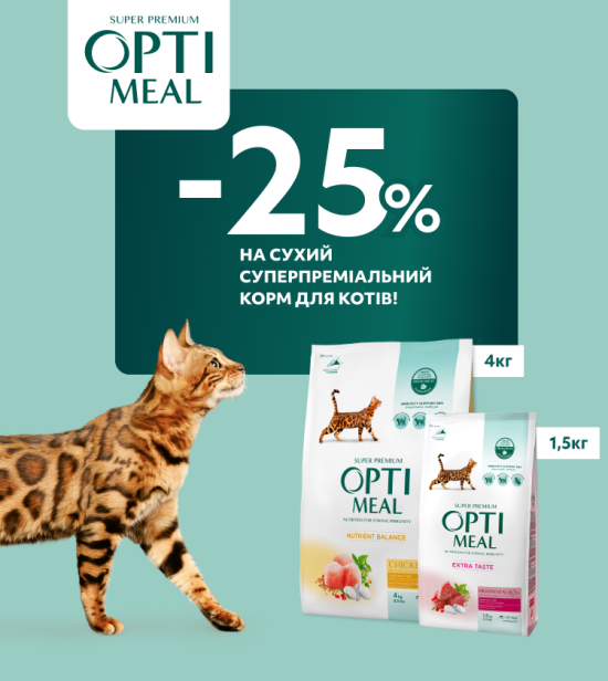 Знижки на Optimeal для котів!