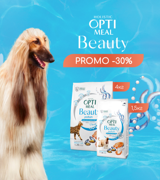 Optimeal Beauty для котів та собак зі знижкою!