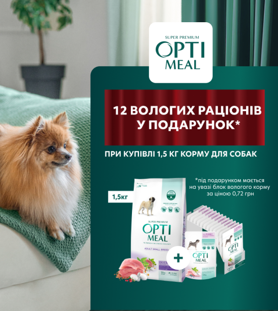 Даруємо вологий корм для собак!